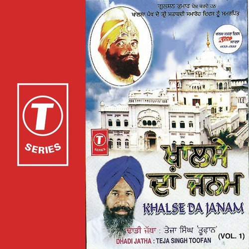 Khalse Da Janam (Vol. 1) Teja Singh Toofan MP3 Download